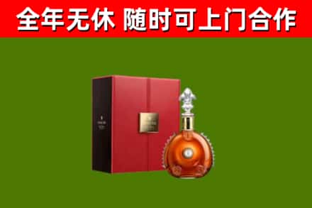 吉木萨尔回收路易十三