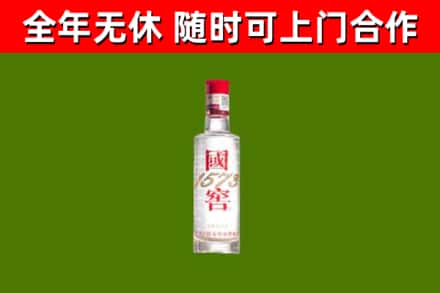 吉木萨尔回收国窖1573
