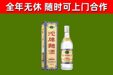 吉木萨尔回收沱牌曲酒