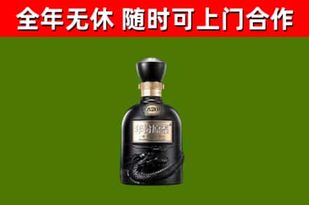 吉木萨尔回收古井贡酒