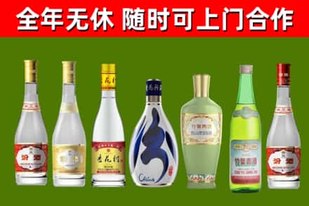 吉木萨尔回收老汾酒