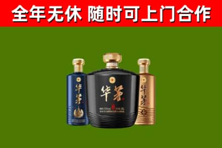 吉木萨尔回收华茅