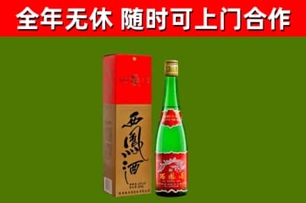 吉木萨尔烟酒回收西凤酒绿瓶.jpg